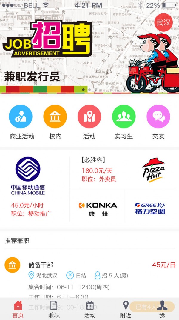 校傲江湖