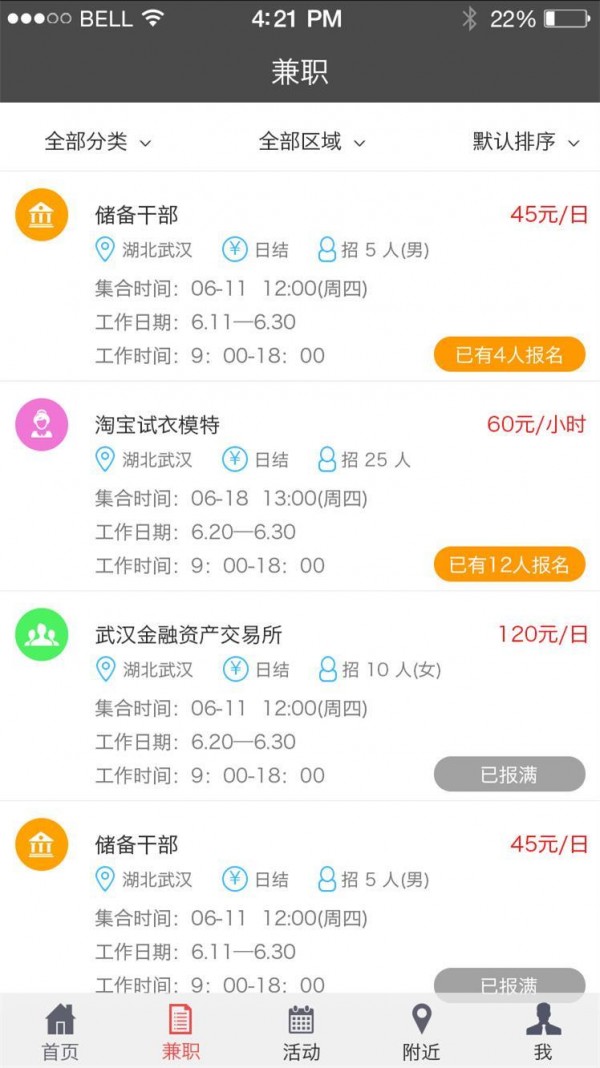 校傲江湖官方正版截图2