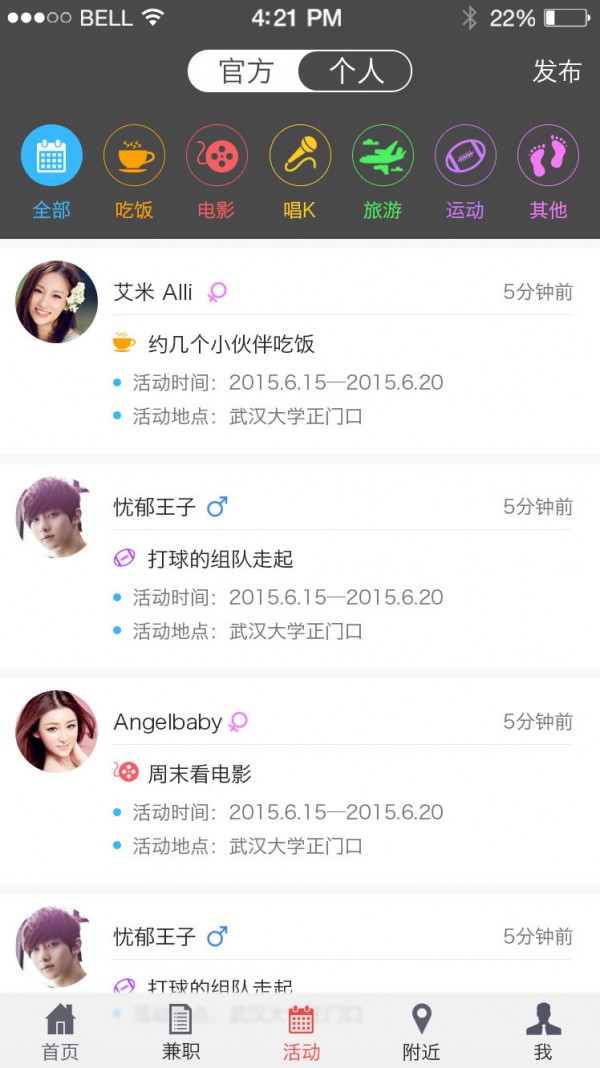 校傲江湖官方正版截图4