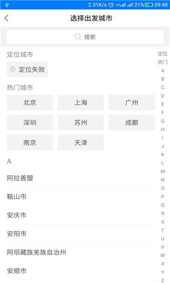 云上物流