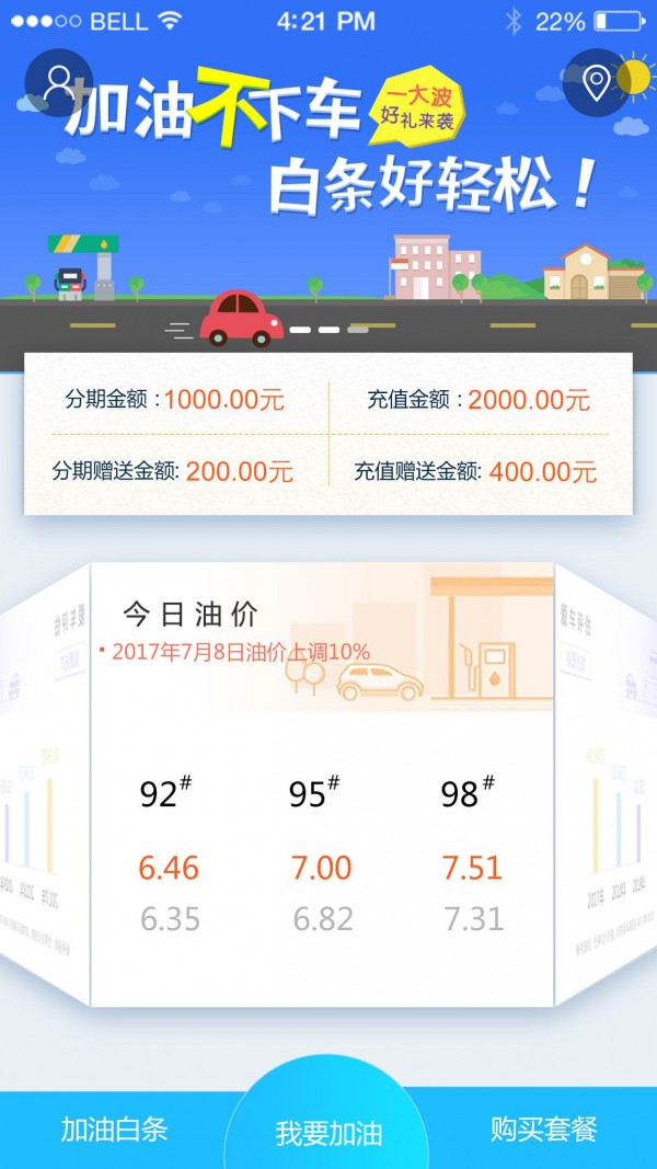 优呼呼无限制版截图4