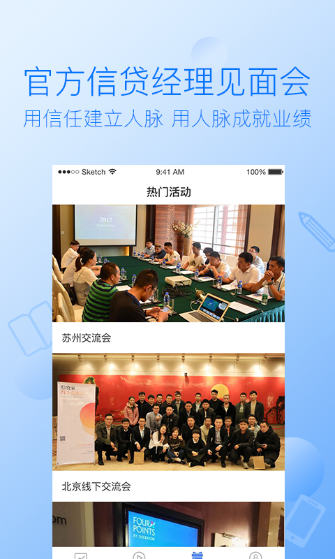 惠同行官方正版截图3