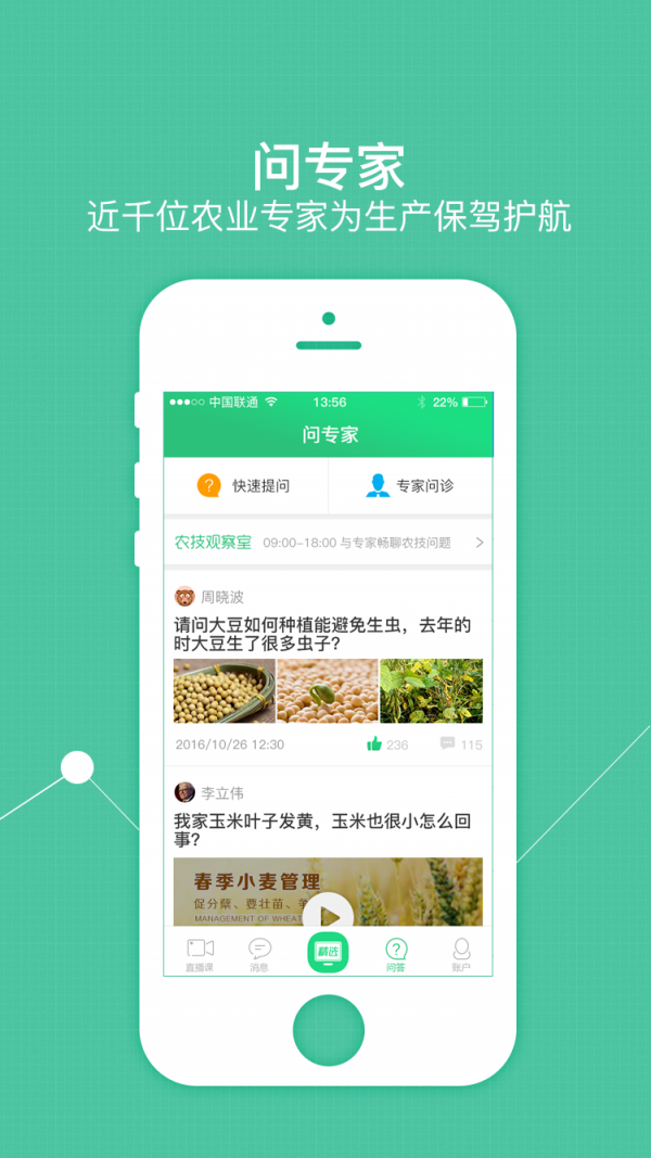 美好家园安卓版截图4