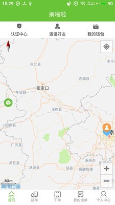 捎货邦