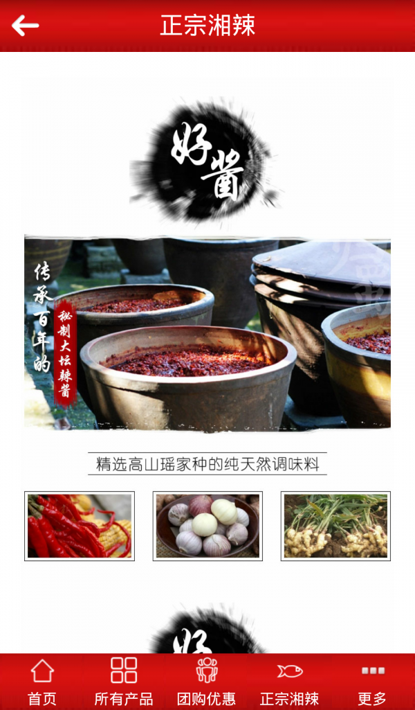 517特产去广告版截图5