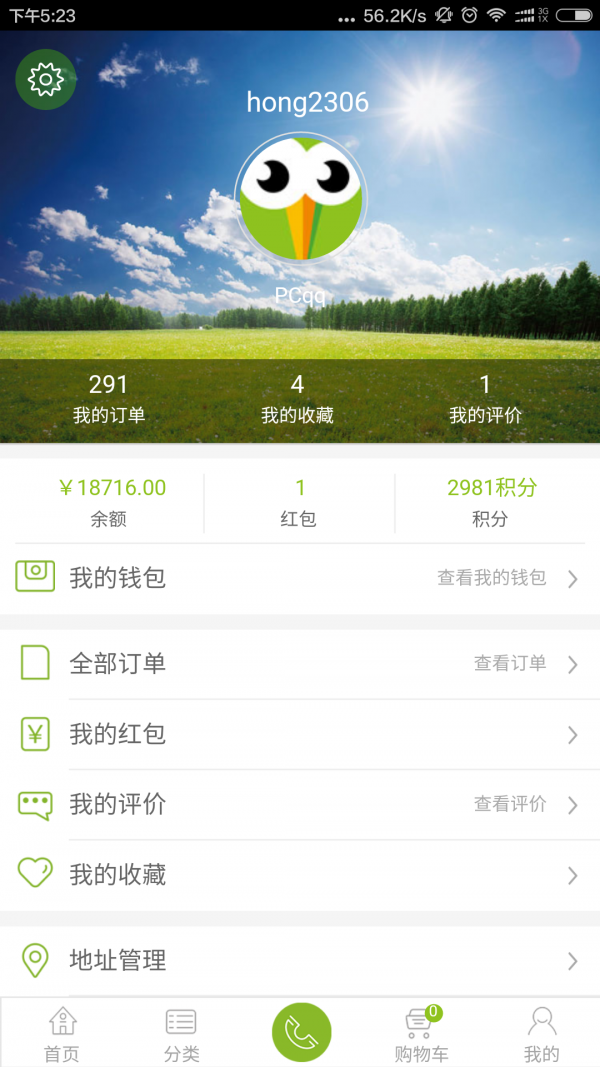 纽贸优品ios版截图2