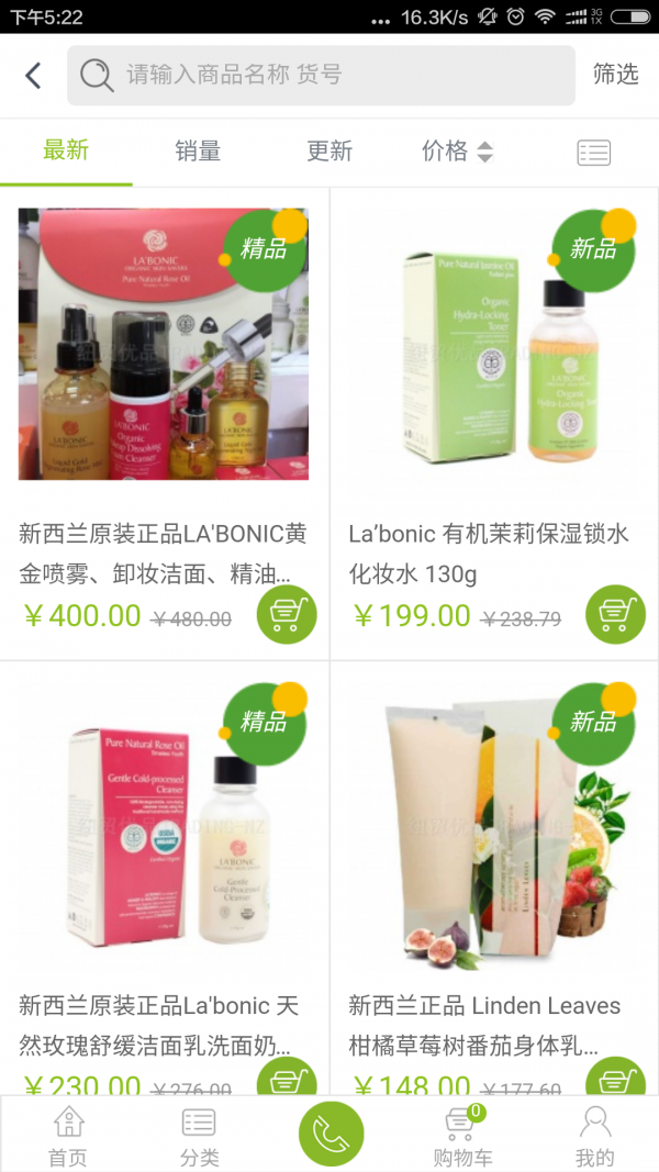 纽贸优品ios版截图4