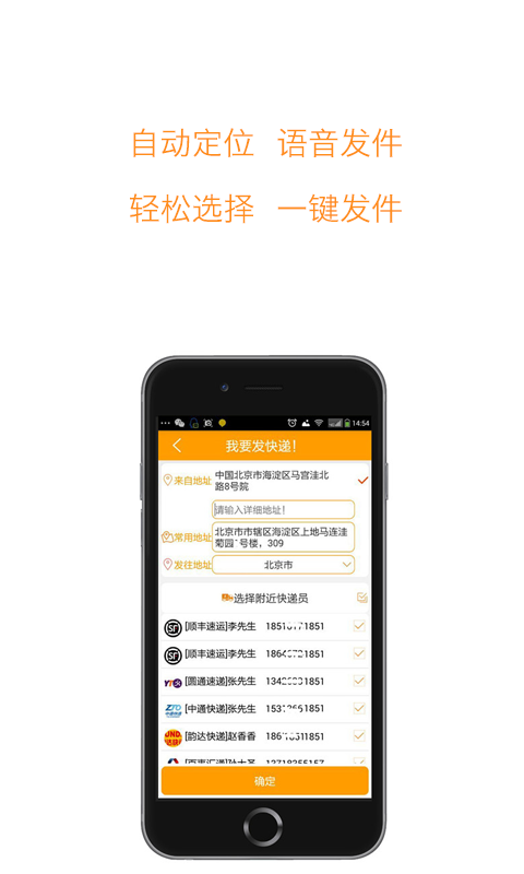 马不停递网页版截图2