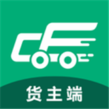 成丰货运货主端正式版