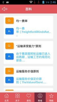 仓储物流网