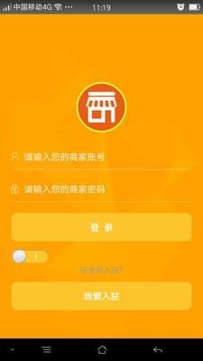 乐得西商家版