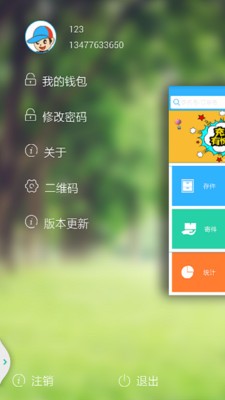 乐存无限制版截图3