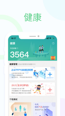 英大长安汉化版截图2