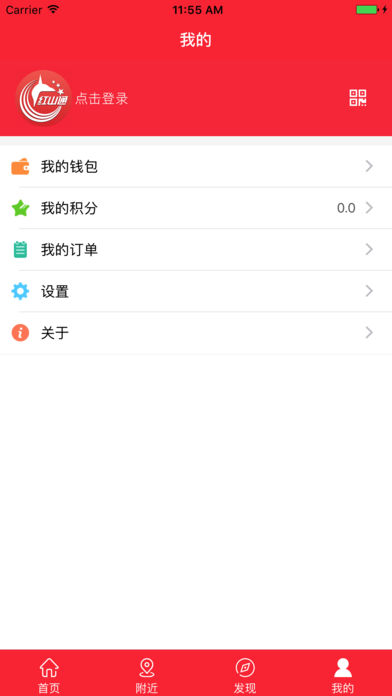 红山通去广告版截图4