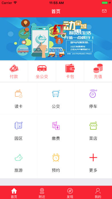 红山通去广告版截图2