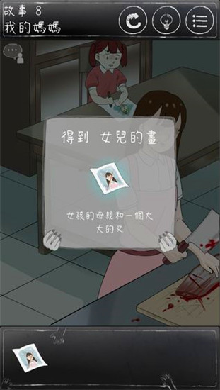 下一秒细思恐极手机版