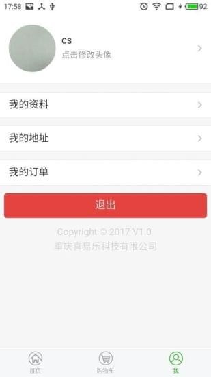 绿绿果园去广告版截图4