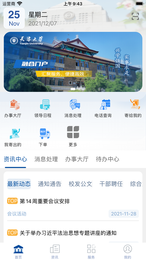 教学管理汉化版截图2