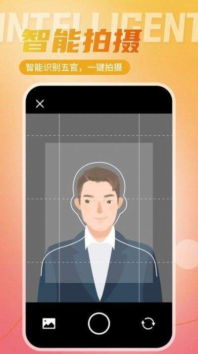 二寸证件照相馆精简版截图3