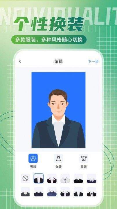 二寸证件照相馆精简版截图2