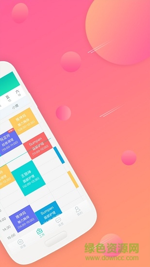 美享boss官方正版截图2
