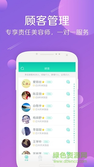 美享boss官方正版截图4