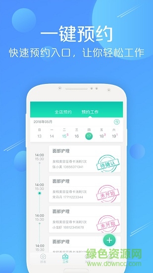 美享boss官方正版截图3