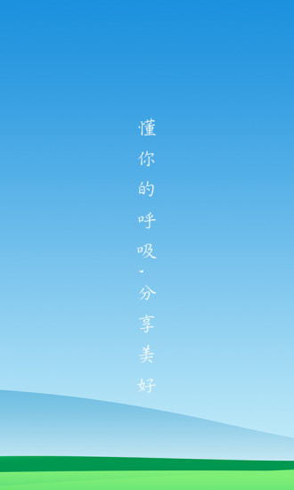 快查pm2.5完整版截图2