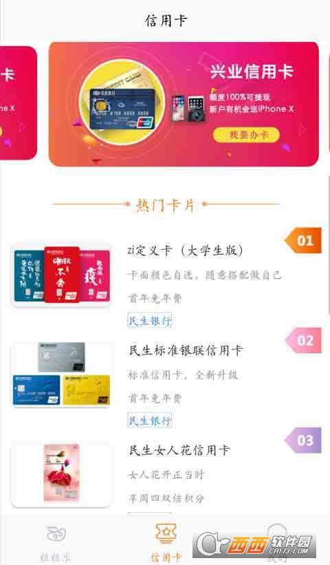 租租乐官方正版截图3