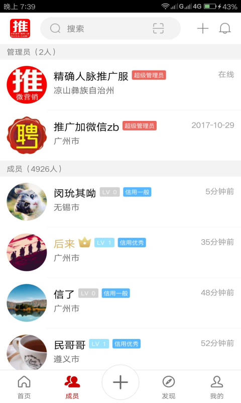 免费推广