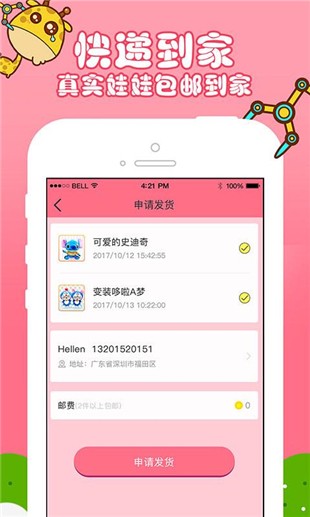 人人夹娃娃精简版截图3