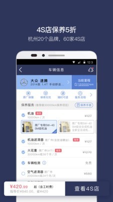 卡米汽车商家官方版截图2