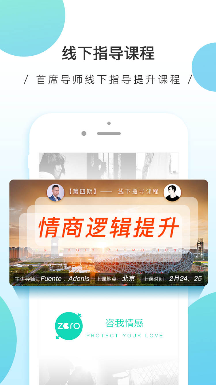 真爱情感网页版截图4
