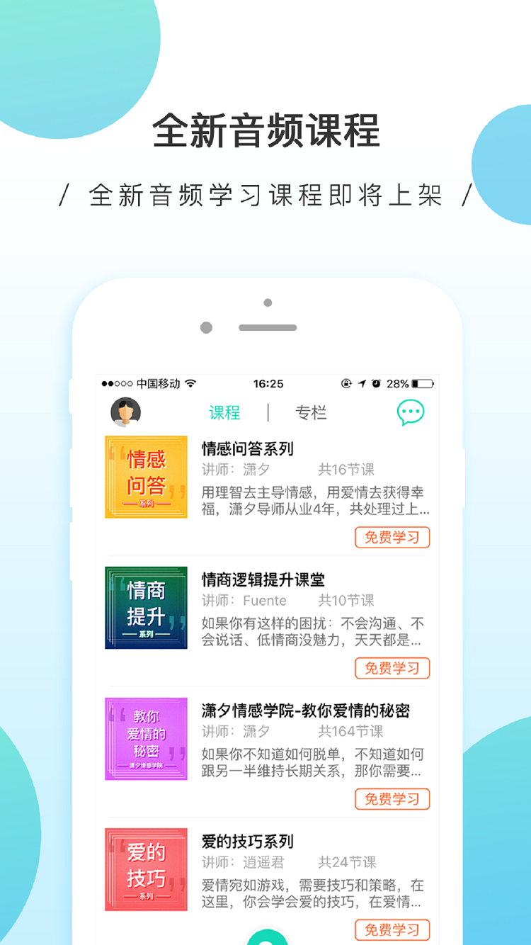 真爱情感网页版截图5