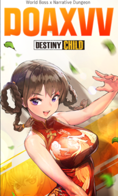 天命之子