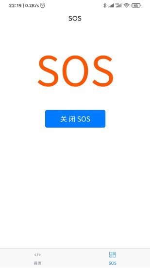 电量手电筒官方正版截图2