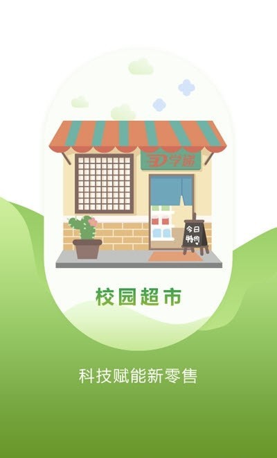 学递汉化版截图2