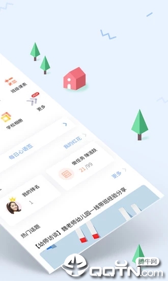 爱维宝贝教师版截图2