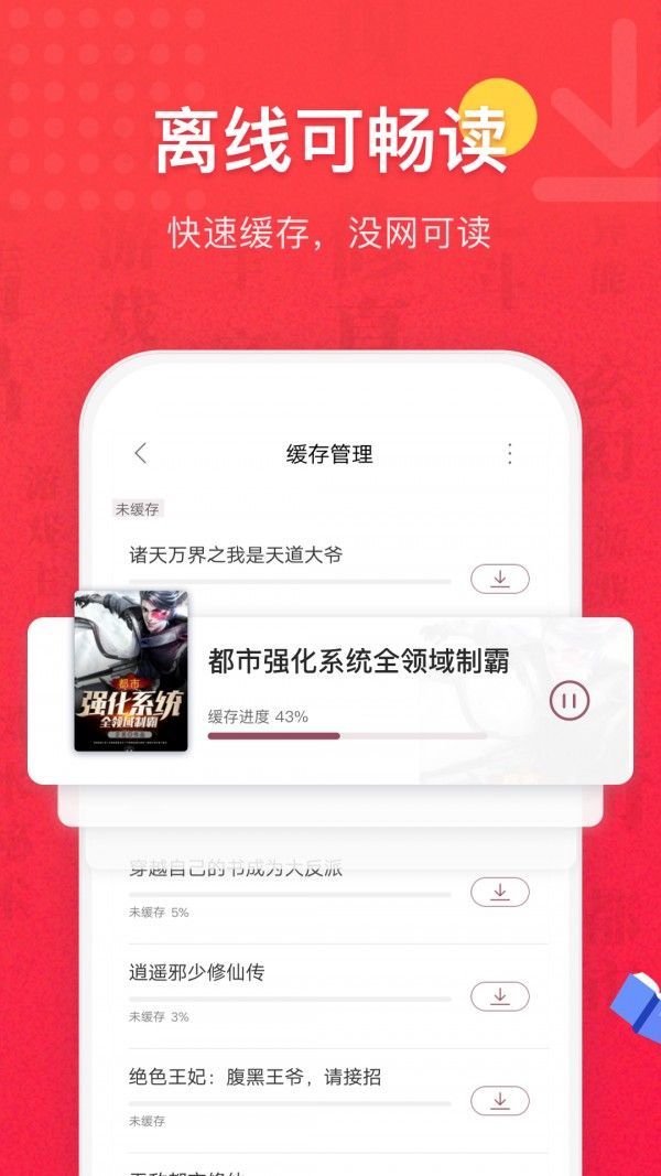 君怀小说官方版截图4
