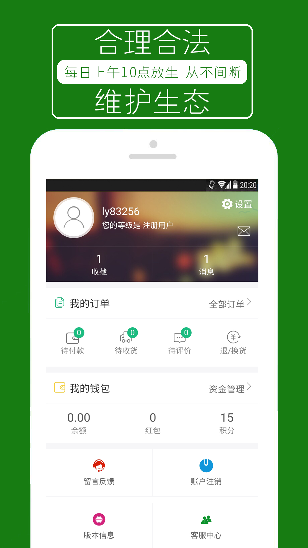 善缘放生祈福精简版截图5