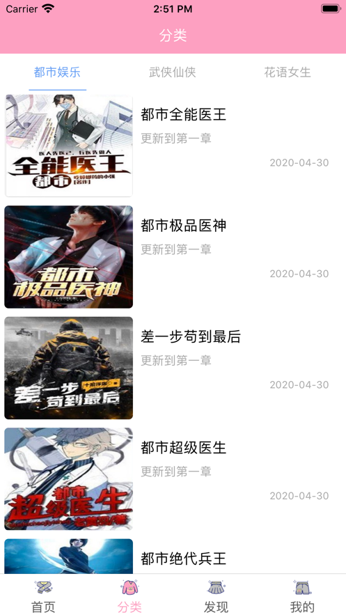 辉期爱读官方正版截图2