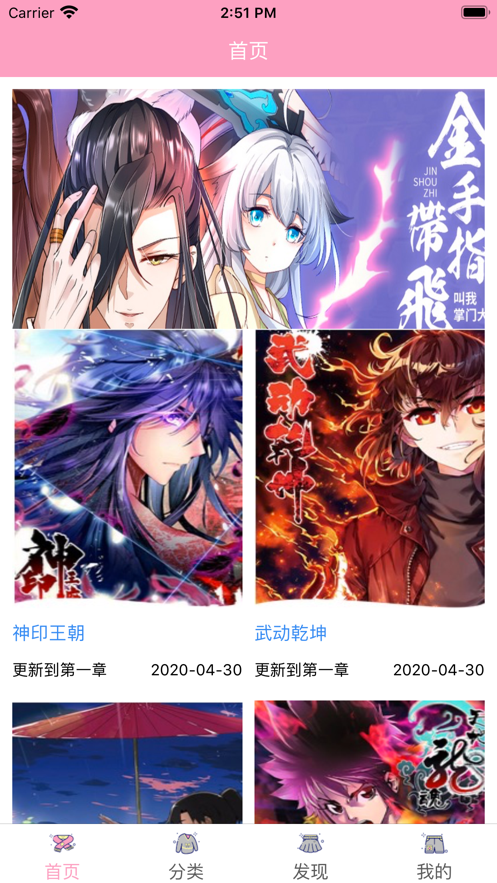 辉期爱读官方正版截图3