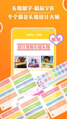 头像大全吧破解版截图2