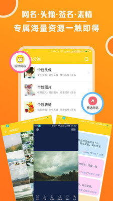 头像大全吧破解版截图3