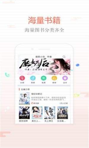 千语阅读安卓版截图2