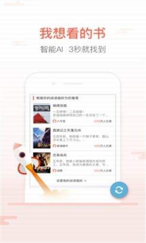 千语阅读安卓版截图3