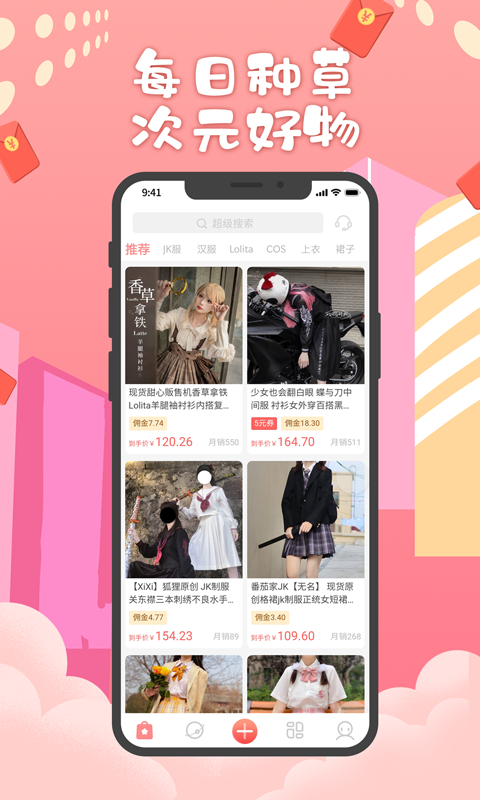给糖网页版截图2