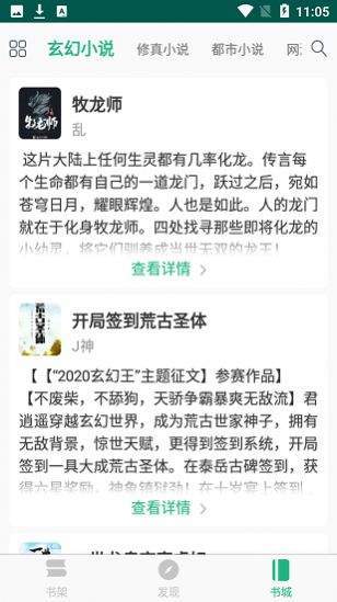 吾阅小说网手机版