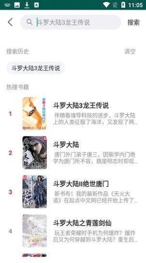 吾阅小说网手机版