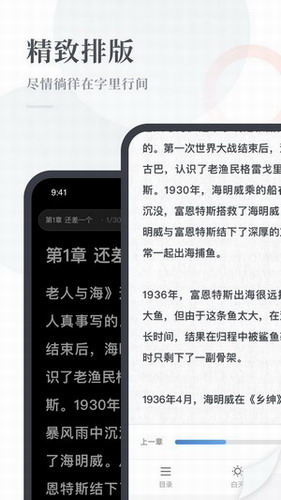 云悦读去广告版